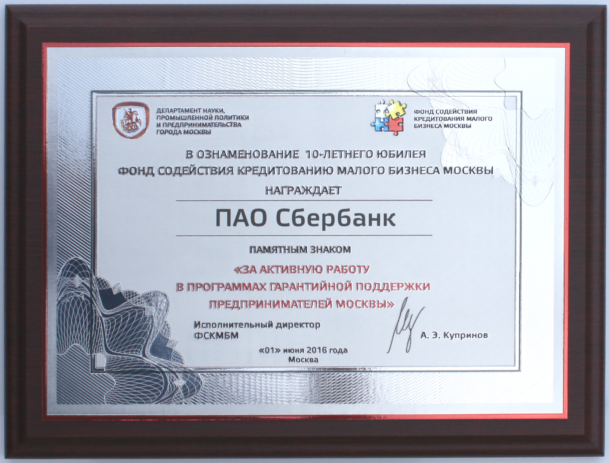 Плакетка наградная рельефная
