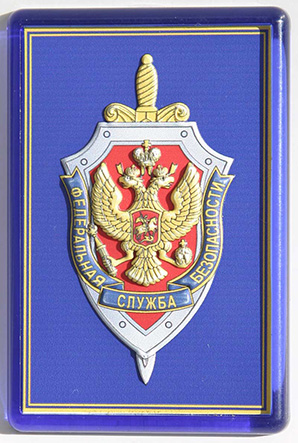 Барельефный магнит ФСБ