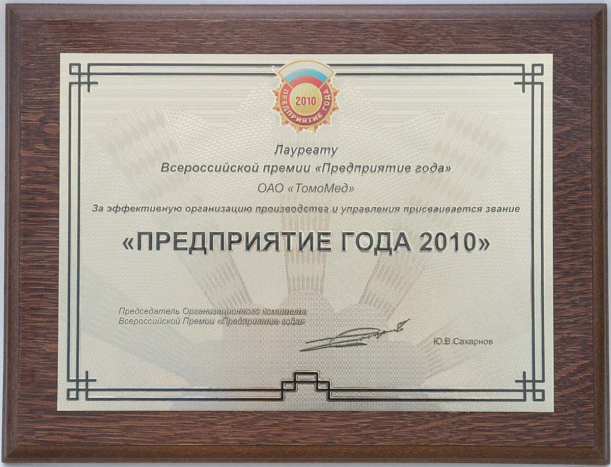 Плакетка с рельефным тиснением