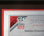 Выставка 5P EXPO