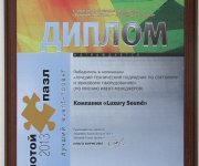 Золотой пазл