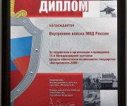 Интерполитех