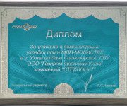 Стеклонит