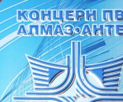 Алмаз-Антей