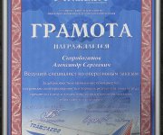 Транаэро