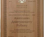 Плакетка из натурального дерева с гравировкой