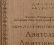 Плакетка массив бук