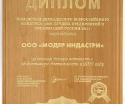 Наградной диплом бук