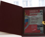 Футляр для наградных дипломов