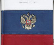 Ежедневник.jpg