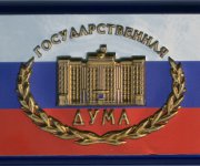 дума