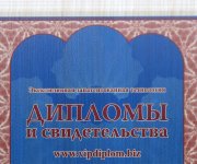 Печать на плакетках