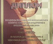 диплом 1000 лучших