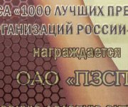 диплом 1000 лучших