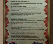 ПЛАКЕТКА
