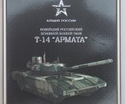 Т-14