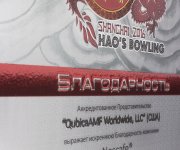 Благодарность
