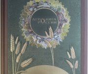 Рельефная плакетка