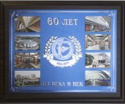 60 лет ТрансИнжСтрою
