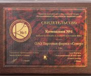 Свидетельство