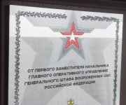 Плакетка министерства обороны