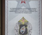 Плакетка министерства обороны