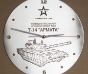 Часы Армата гравировка