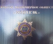 Диплом Новатэк