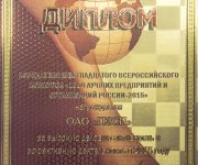 диплом 1000 лучших