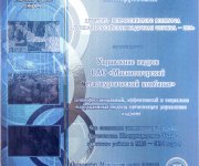 Рельефный наградной диплом